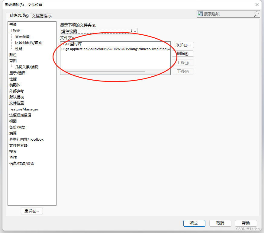 solidworks过期怎么激活